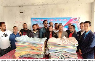 লালমোহনে শীতার্তদের মাঝে কম্বল বিতরণ