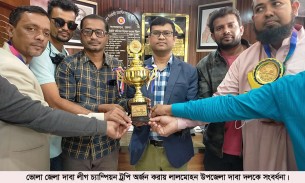 ভোলা জেলা দাবা লীগের চ্যাম্পিয়ন লালমোহন উপজেলা দলকে  ক্রীড়া সংস্থার সংবর্ধনা