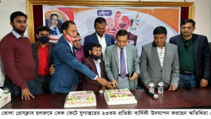 ভোলায় নানা আয়োজনে যুগান্তরের ২৩তম প্রতিষ্ঠা বার্ষিকী পালন