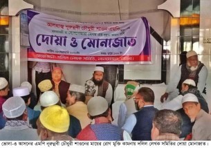 লালমোহনে এমপি শাওনের  মায়ের রোগমুক্তি কামনায় দলিল লেখক সমিতির দোয়া