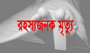 দৌলতখানে কৃষকের রহস্যজনক মৃত্যু