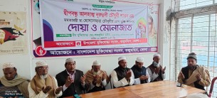 এমপি শাওনের মায়ের রোগমুক্তি কামনায়  মুক্তিযোদ্ধাদের দোয়া মোনাজাত