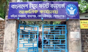 মাদকসেবীর হাতে নিরাময় কেন্দ্রের কর্মকর্তা খুন!