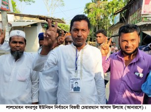লালমোহনের বদরপুর ইউপির নির্বাচনে  স্বতন্ত্র চেয়ারম্যান প্রার্থী নির্বাচিত