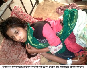 লালমোহনে শিশু গৃহপরিচারিকাকে স্কুল শিক্ষিকার নির্যাতন