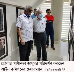 ভোলায় আইন কমিশন চেয়ারম্যানের সাথে বিচারক  ও আইনজীবীদের সঙ্গে বেঠক