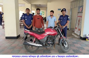 লালমোহনে মোটরসাইকেল চোরাই চক্রের দুই সদস্য আটক