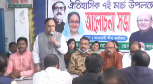 ভোলায় ঐতিহাসিক ৭ ই মার্চ  উপলক্ষ্যে আওয়ামীলীগের আলোচনা সভা