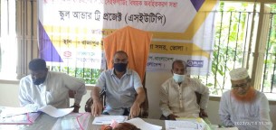 রাজাপুরে সেইফগাডিং বিষয়ক অবহিতকরন সভা