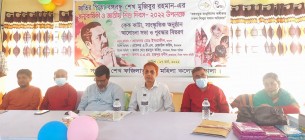 ভোলা সরকারি শেখ ফজিলাতুন্নেছা মহিলা কলেজে বঙ্গবন্ধুর জন্মদিন ও জাতীয় শিশু দিবস উদযাপন