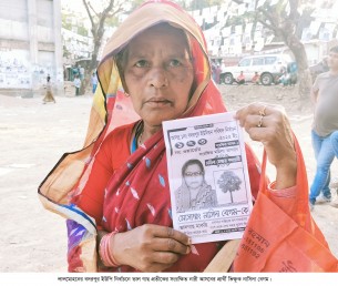 লালমোহনের ভিক্ষুক নাসিদা  পেলেন ১৮৪ ভোট