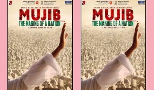 বদলে গেলো বঙ্গবন্ধুর বায়োপিকের নাম