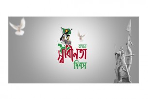 মহান স্বাধীনতা দিবস উপলক্ষে ভোলা জেলা প্রশাসনের বিভিন্ন কর্মসুচী গ্রহণ