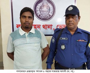 লালমোহনে ৮ বছরের সাজাপ্রাপ্ত পলাতক আসামী গ্রেপ্তার