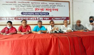 ২৮ মার্চ দেশব্যাপী বামজোটের অর্ধদিবস হরতাল