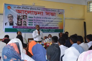 ঐতিহাসিক মুজিবনগর দিবস উপলক্ষ্যে  ভোলায় তথ্য অফিসের আয়োজনে  আলোচনা সভা