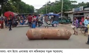 বাস শ্রমিককে মারধরের প্রতিবাদে ভোলায় সড়ক অবরোধ বিক্ষোভ ৩ ঘন্টা বাস চলাচল বন্ধ
