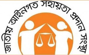 আজ ২০২২ জাতীয় আইনগত সহায়তা দিবস ;মামলা জট কমাতে আমাদের করণীয়