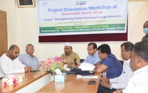বোরহানউদ্দিনে পরিবার পরিকল্পনা সেবার গুণগত মানবৃদ্ধিকরণ প্রকল্পের অবহিতকরণ সভা
