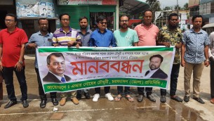 ভোরের কাগজের বিরুদ্ধে মামলা : চরফ্যাশন ও তজুমদ্দিনে  মানববন্ধন ও প্রতিবাদ