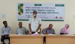 ভোলায় জনবান্ধব ও সেবামুখি স্থানীয় সরকার প্রতিষ্ঠান গড়ে তুলতে দিনব্যাপি কর্মশালা