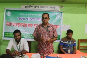 দৌলতখানে উত্তম ব্যাবস্থাপনায় মাছ চাষ বিষয়ক প্রশিক্ষন অনুষ্ঠিত