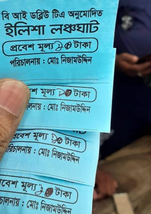 ভোলায় লঞ্চ যাত্রীদের কাছ থেকে ৫ টাকার     ঘাট টিকেট ১০ টাকা নেয়ায় জেল-জরিমানা