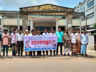 ভোরের কাগজের স¤পাদক ও প্রকাশকের  বিরুদ্ধে মানহানি মামলার প্রতিবাদে দৌলতখানে মানববন্ধন