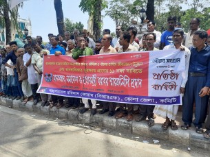 ভোলায় রবিদাস জনগোষ্ঠীর  ১১ দফা দাবিতে মানববন্ধন