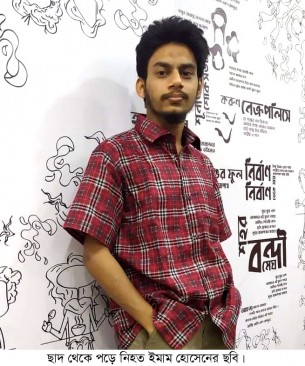 বিশ্ববিদ্যালয়ের শিক্ষার্থীর মৃত্যু: লালমোহনের গ্রামের বাড়িতে শোকের মাতম