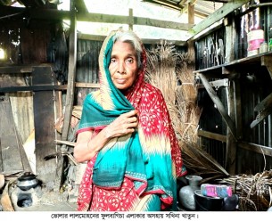 মৃত্যুর আগে ঘর পাওয়াই লালমোহনের সখিনার স্বপ্ন