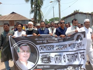 ভোলায় সাবেক ধর্ম প্রতিমন্ত্রী মোশারফ  হোসেন শাহজানের ১০ম মৃত্যু  বার্ষিকী পালিত