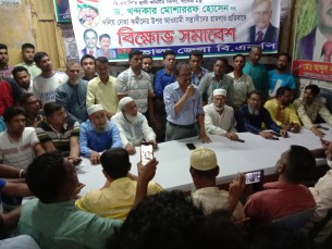 ভোলা জেলা বিএনপি'র  প্রতিবাদ সভা