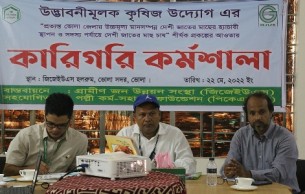 ভোলায় দেশি মাছ চাষ শীর্ষক কারিগরি প্রশিক্ষণ অনুষ্ঠিত