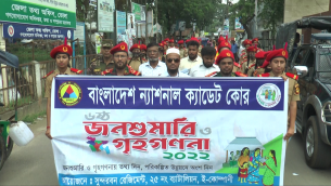ভোলায় জনশুমারি ও গৃহগণনা সচেতনতার লক্ষে র‌্যালী