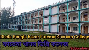 ভোলায় সেরা বিদ্যাপিঠ ফাতেমা খানম কলেজে নবাগত অধ্যক্ষ হারুনকে ফুলেল শুভেচ্ছা