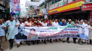 প্রধানমন্ত্রী শেখ হাসিনাকে হত্যার হুমকির প্রতিবাদে ভোলায় আ’লীগের বিক্ষোভ ও প্রতিবাদ সভা