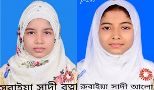 তজুমদ্দিনের সাংবাদিক রফিক সাদীর দুই কন্যা  শিক্ষা মন্ত্রণালয়ের মেধা তালিকায় শ্রেষ্ঠ শিক্ষার্থীর পুরস্কারে ভূষিত