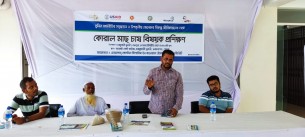 চরফ্যাসনে পুকুরে কোরাল মাছ চাষ বিষয়ক দিন ব্যাপী প্রশিক্ষণ