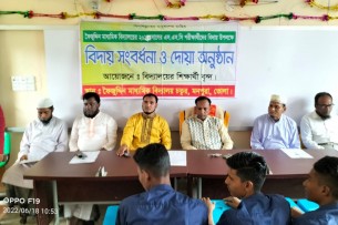 ফৈজুদ্দিন মাধ্যমিক বিদ্যালয়ে বিদায় সংবর্ধনা  অনুষ্ঠান অনুষ্ঠিত