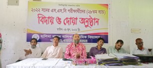 ভোলায় হালিমা খাতুন বালিকা  মাধ্যমিক বিদ্যালয়ে এসএসসি পরিÍগার্থীদের  বিদায় ও দোয়া অনুষ্ঠান