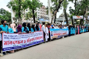 শিক্ষক হত্যার প্রতিবাদে ভোলায় মানববন্ধন ও প্রতিবাদ সভা