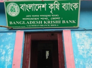 লালমোহন কৃষি ব্যাংকে গ্রিল কেটে চোর প্রবেশ : ভল্ট ভাঙ্গার চেস্টা