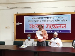 দৌলতখানে মুক্তিযোদ্ধাকে নিয়ে  ফেসবুকে অপপ্রচার হয়রানির অভিযোগ