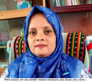 শিক্ষক বাতায়নে দেশ সেরা অনলাইন  পারফর্মার লালমোহনের মেয়ে মমতাজ