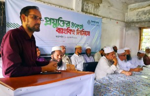 বোরহানউদ্দিনে ইসলামী ব্যাংকের ক্যাম্পেইন