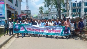 ভোলায় আওয়ামী লীগের বিক্ষোভ  মিছিল ও প্রতিবাদ সমাবেশ