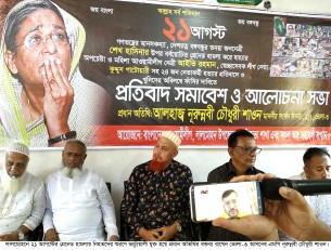 আওয়ামীলীগকে নেতৃত্বশূন্য করতেই ২১ আগষ্টের গ্রেনেড হামলা: এমপি শাওন