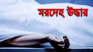 বোরহানউদ্দিনে পুকুর থেকে গৃহবধূর মরদেহ উদ্ধার