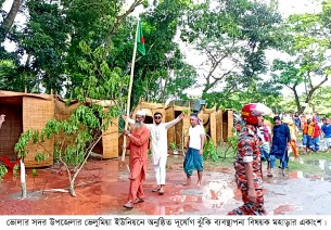 ভোলায় দুর্যোগ ঝুঁকি ব্যবস্থাপনা বিষয়ক মহড়া অনুষ্ঠিত